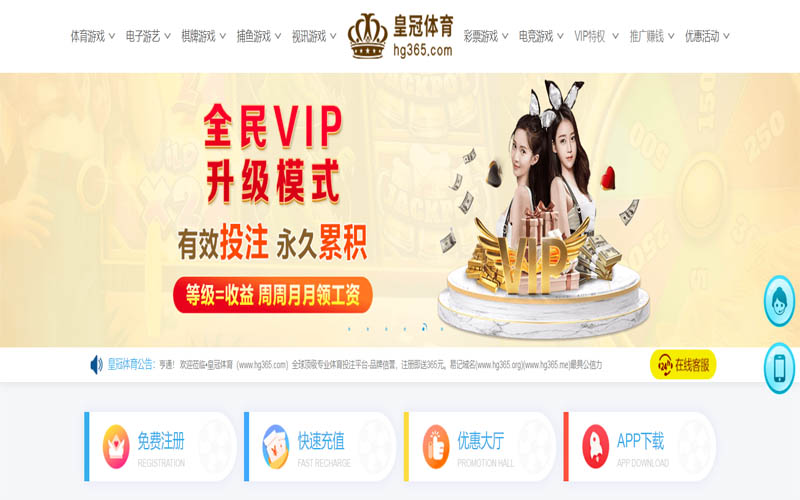 宏图彩票体育App下载 – 线上最佳足球买球APP