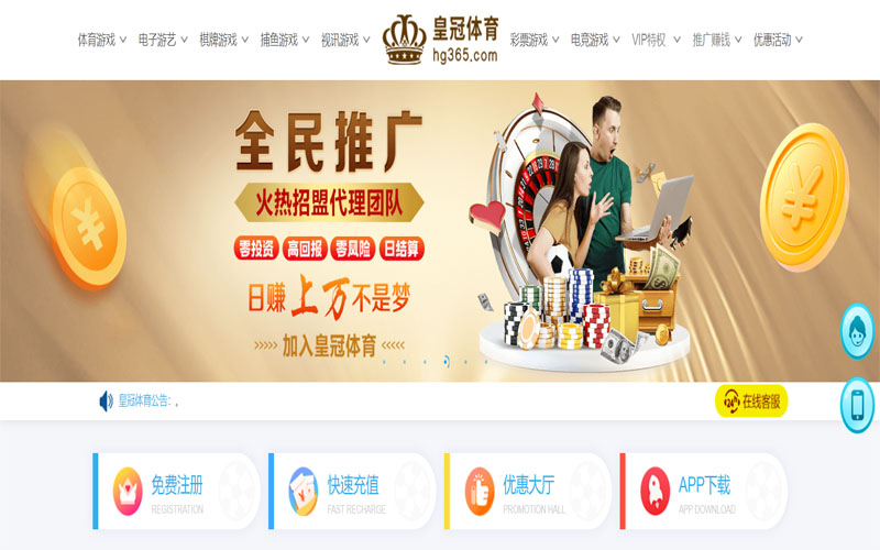 宏图彩票体育注册账户和游戏下注使用权